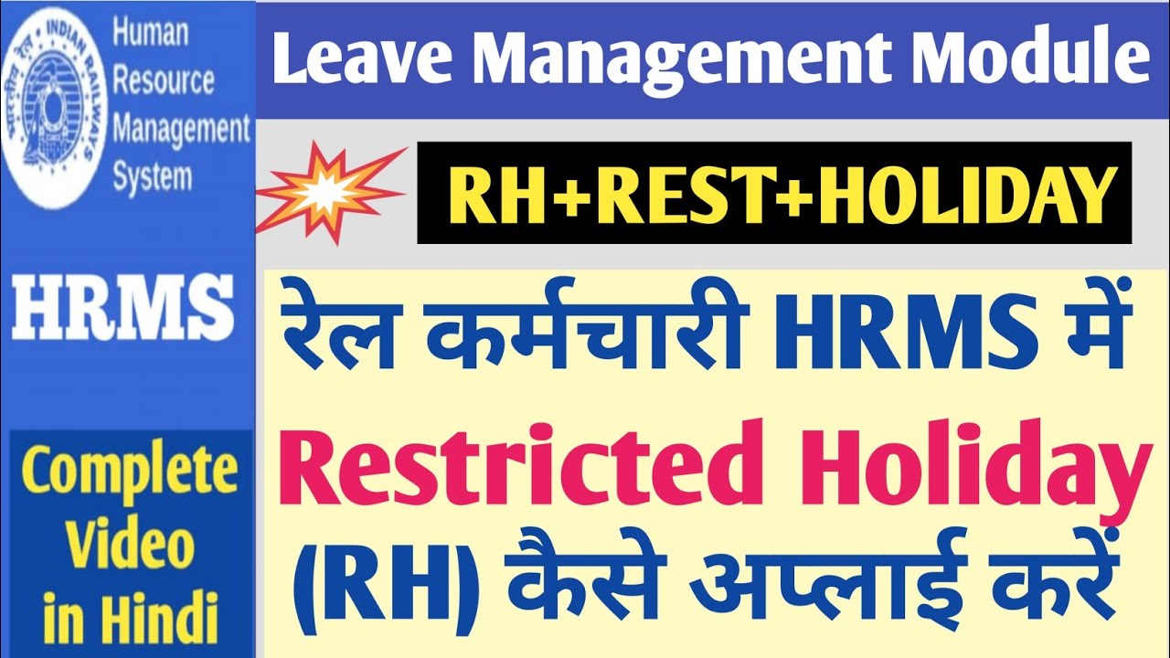How to apply RH in HRMS online | HRMS me leave apply kaise kare | HRMS leave apply online