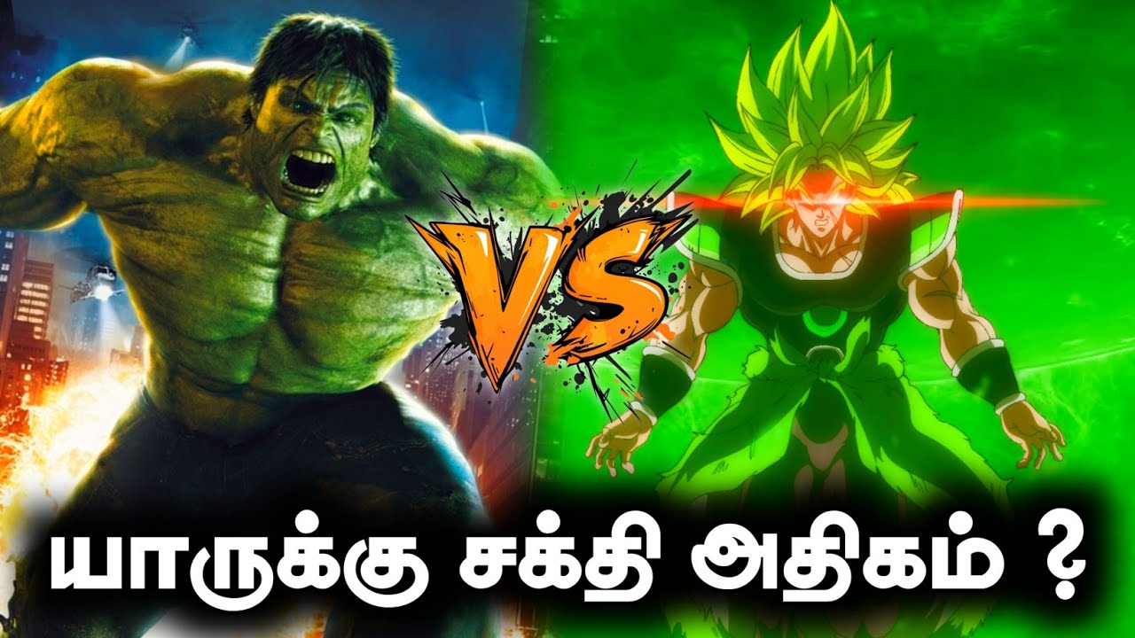 Professor Hulk Vs Broly யாருக்கு சக்தி அதிகம் ? #ben10 #ben10tamil #cartoon