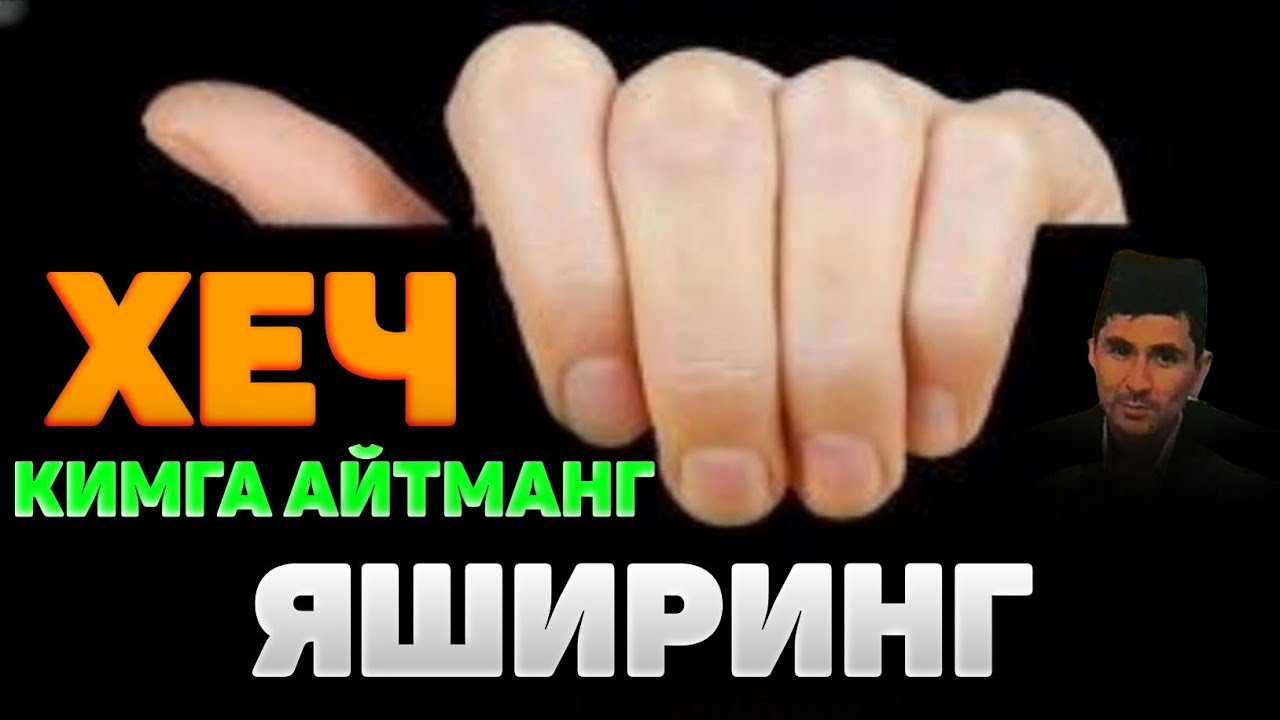 Хеч Кимга Айтманг Яширинг! Абдуллох Домла |Abdulloh Domla #abdullohdomla #maruzalar #sabr #rek 