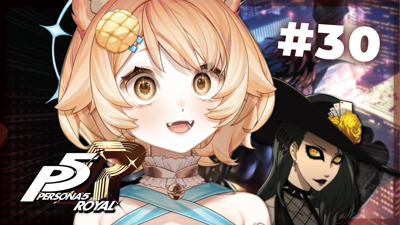 【PERSONA 5 ROYAL #30】boss time surely