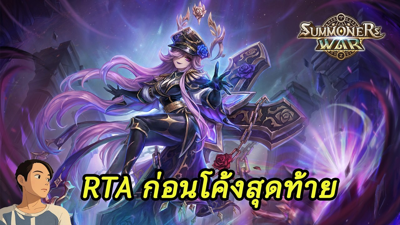 summoners war : ก่อนโค้งสุดท้ายจะมาถึง
