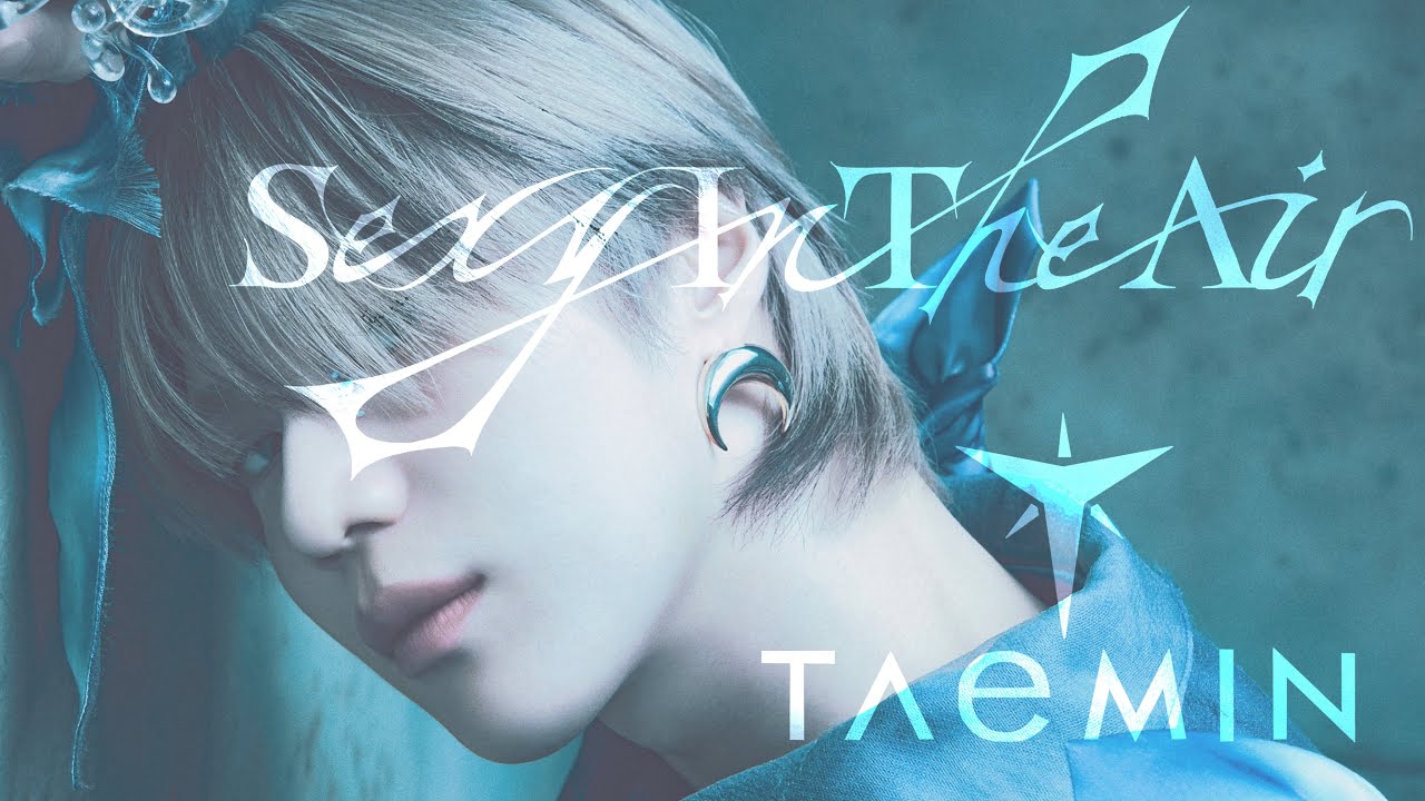 Sexy In The Air/TAEMIN 俺が誰だか教えてあげる 和訳歌詞