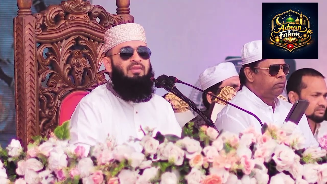 Bangla waz,Dr.Mizanur Rahman Azhari 