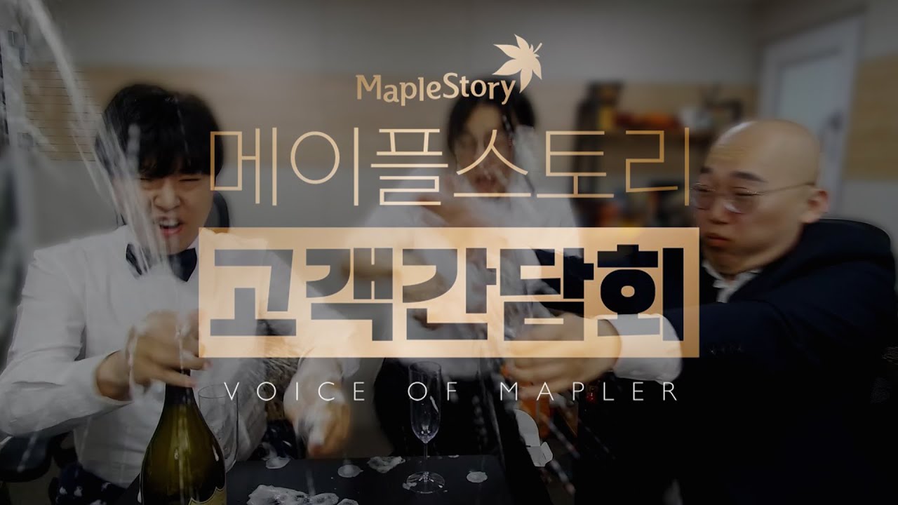 777이 없는 슬롯머신ㅋㅋㅋㅋ메이플 스토리 고객 간담회 1,2부 요약