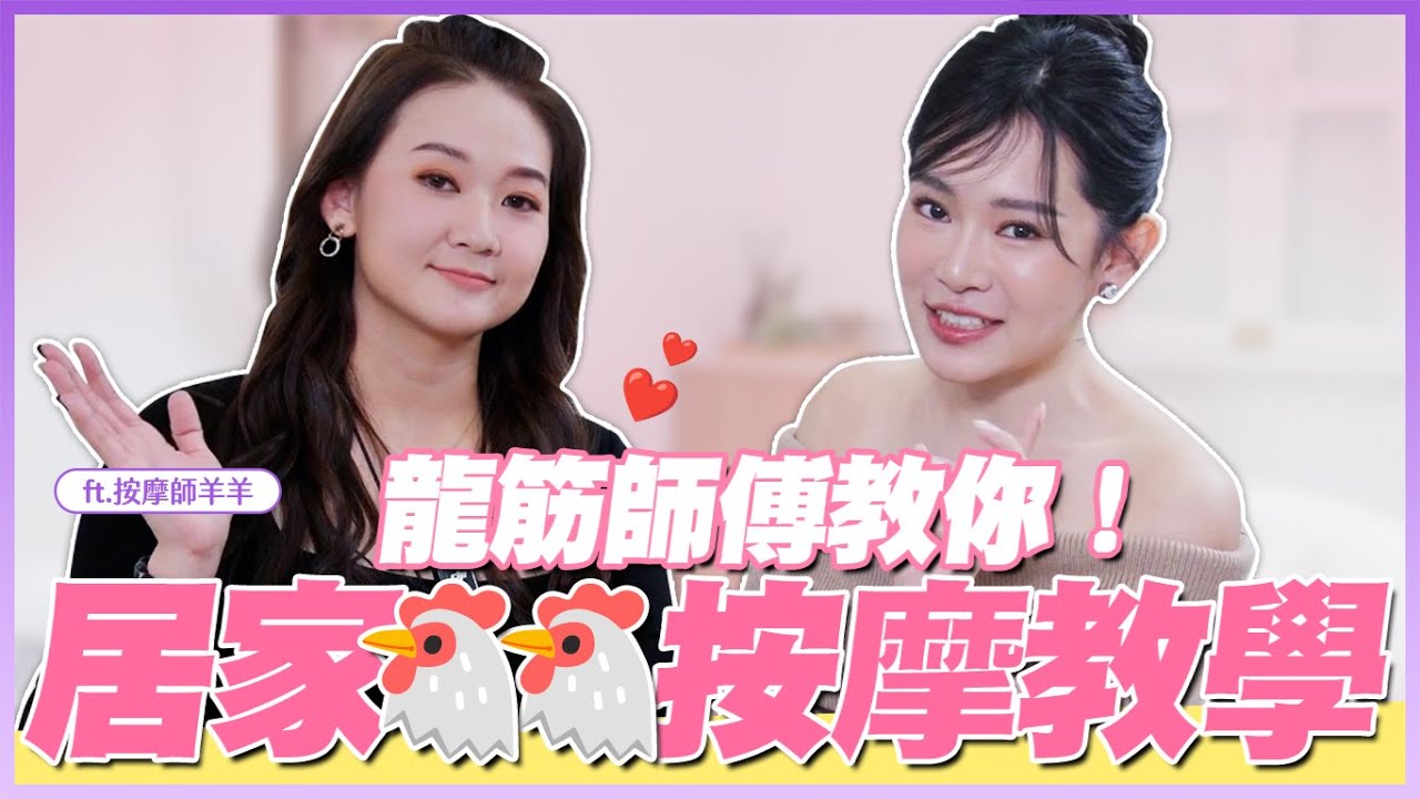 早上硬醒！GG按摩保養教學，龍筋師傅教你按！