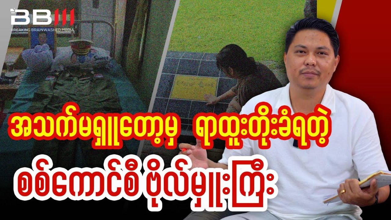 Military Council's Colonel Receives POSTHUMOUS Promotion After Died!