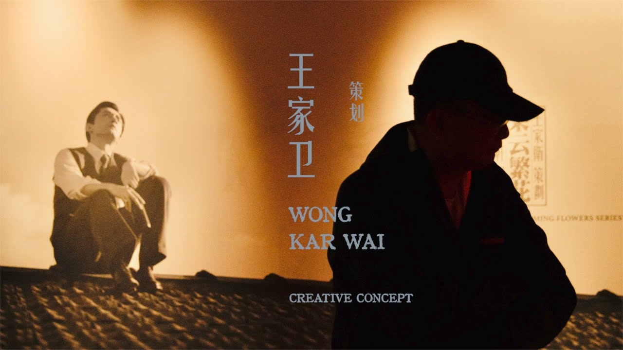 【4K】Wong Kar-Wai's hit TV Series 'Blossoms Shanghai' turned into woodblock print