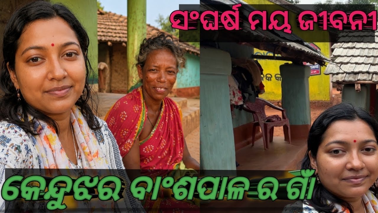 Stories from a Keonjhar Village | #tribalvillageofkendujhar #odiavideo #Odishatravellerlipi #Odia...