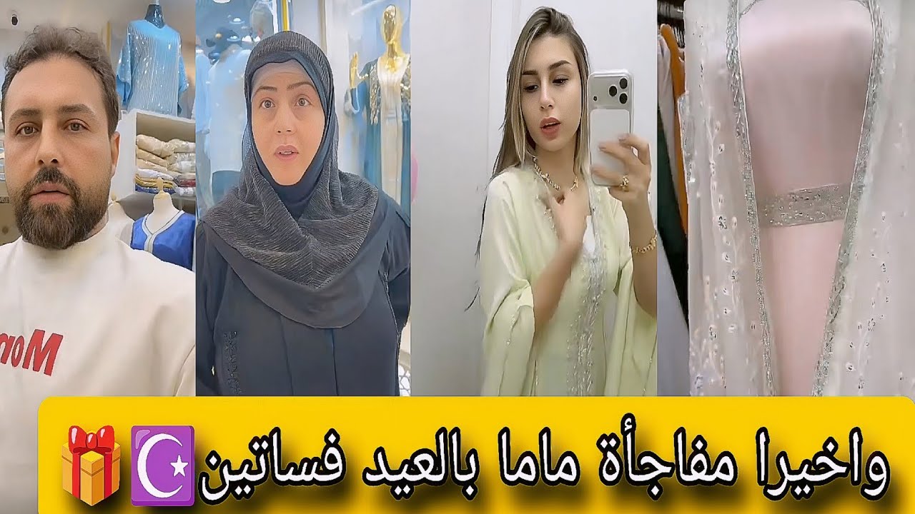 واخيرا مشتريات العيد رسميا ريتشو وننوش🎁☪️اقوى مقلب وفساتين بتجنن🎁🤩 ردة فعل عوني بكرا العيد