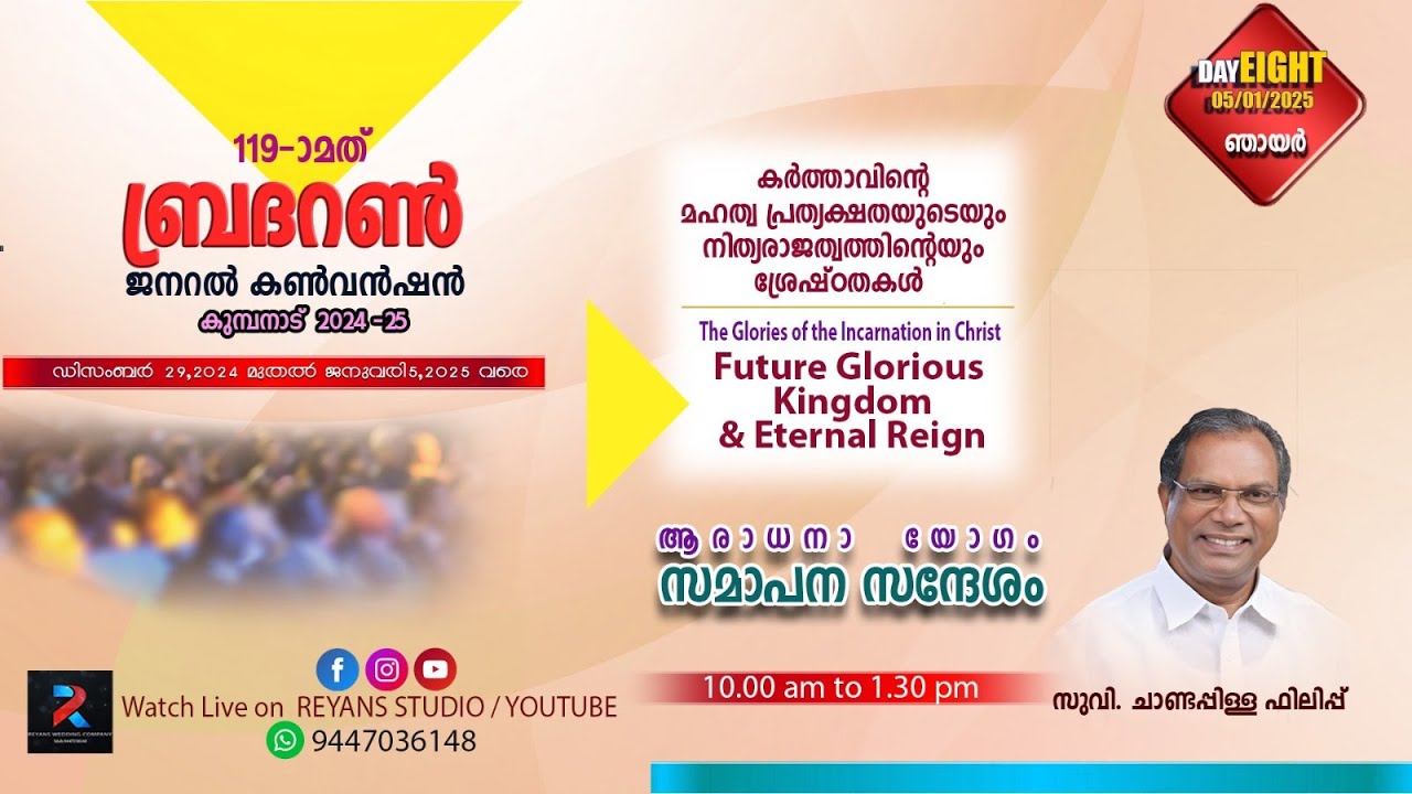 119 th Brethren General Convention -  Day- 8  Sunday - 05 - Jan - 2025. 12.30.am  to 01.-30 pm
