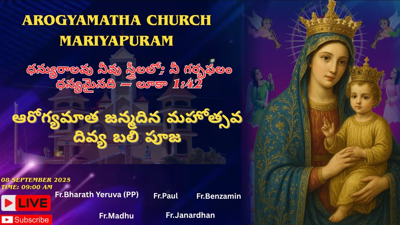 🔴LIVE || ఆరోగ్యమాత జన్మదిన మహోత్సవ దివ్య బలి పూజ || Arogyamatha Church || Arogyamatha Festival Mass