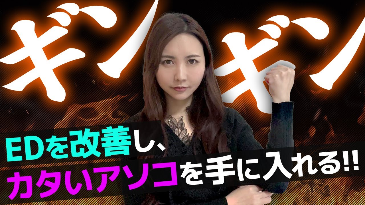 【ED・中折れ経験者必見】“男性機能が改善した”驚きの習慣！下半身の反応が変わるセルフケア術とは？
