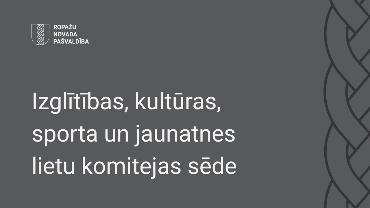 Izglītības, kultūras, sporta un jaunatnes lietu komitejas sēde, 05.03.2026. plkst. 10.00