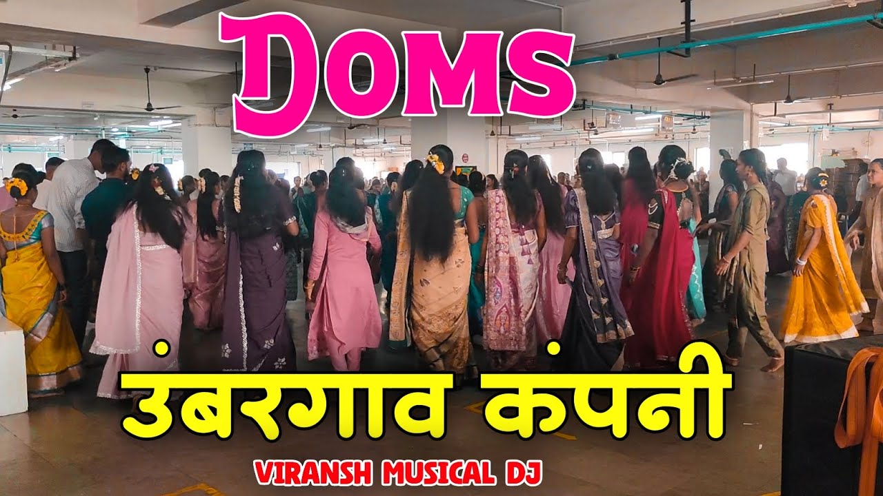 उंमरगाव Doms kampani 💫Full enjoy 💫 VIRANSH MUSICAL DJ 🎶 