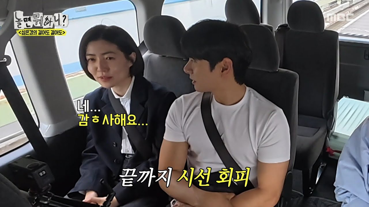 [놀면 뭐하니?] 멈추지 않는 플러팅 폭주 기관차 이이경💗 끝까지 외면하는 심은경, MBC 250524 방송