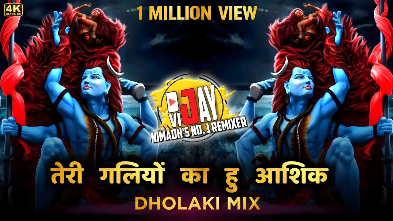 कव्वाली ढोलकी - तेरी गलियों का हूं आशिक - Teri Galiyo Ka Hoon Aashiq |Dj vijay MANDLOI | New DJ SONG