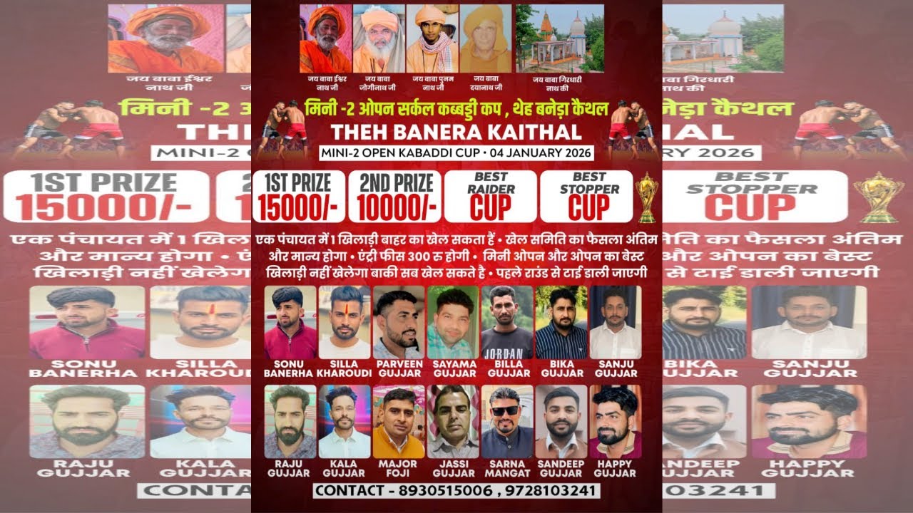 🛑LIVE THEH BANERA KAITHALMINI-2 OPEN KABADDI CUP &bull; 04 JANUARY 2026