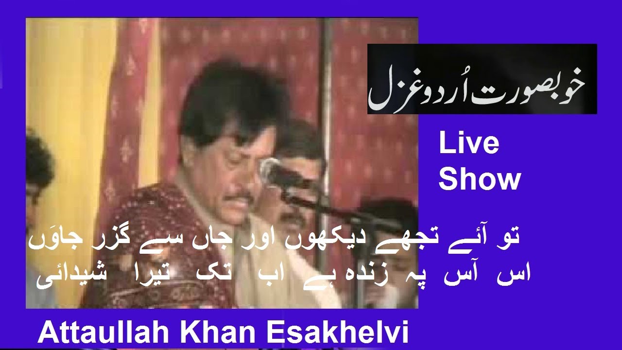 Attaullah Khan Urdu Ghazal | Mianwali Program Live Show Unka Hi Tasawar Hai