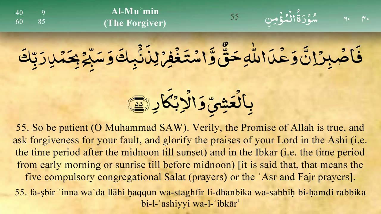 040   Surah Al Mumin by Mishary Al Afasy (iRecite)