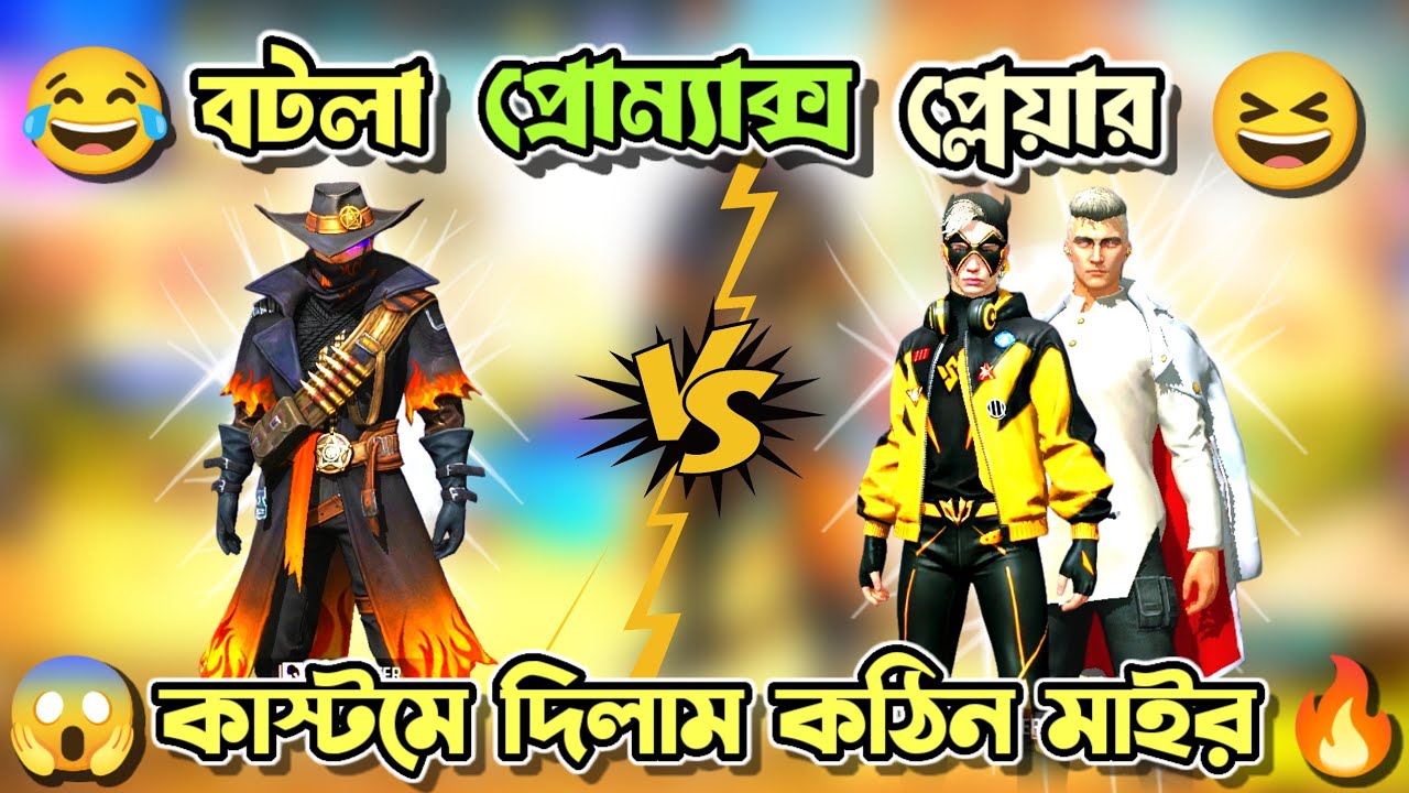 Free fire 1vs2 custom match 😱. 1day booyah gaming.