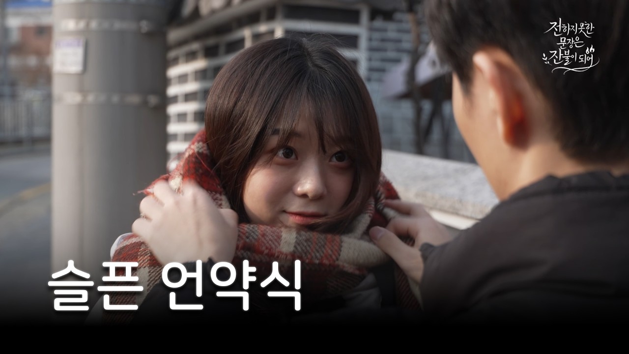 [잔불] 삶이라는 이름으로 | 2막 EP.8 (JP SUB)