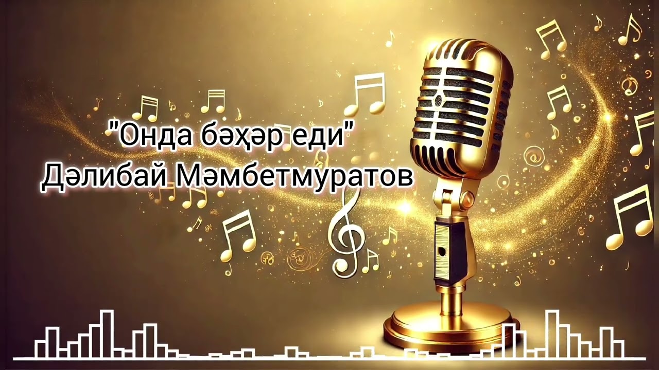 Дәлибай Мәмбетмуратов 