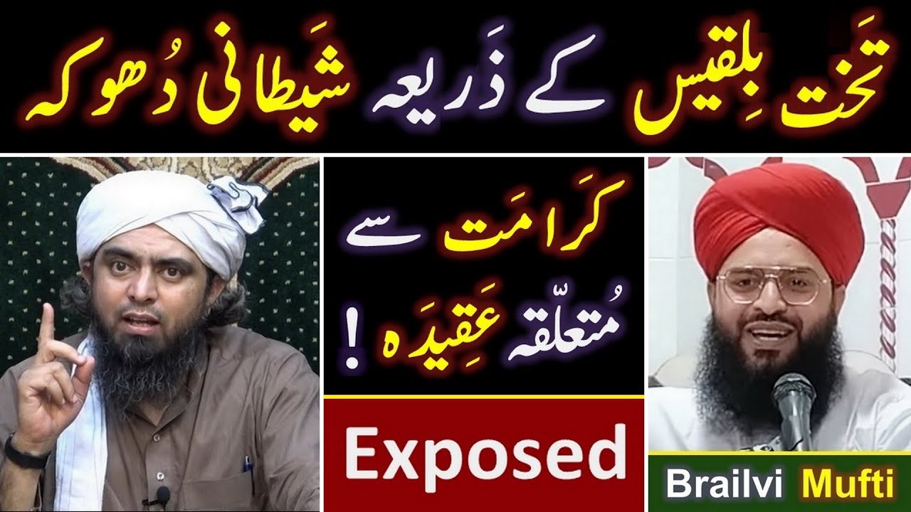 🔥 Reply to Mufti Samer Qadri حفظہ اللہ on 