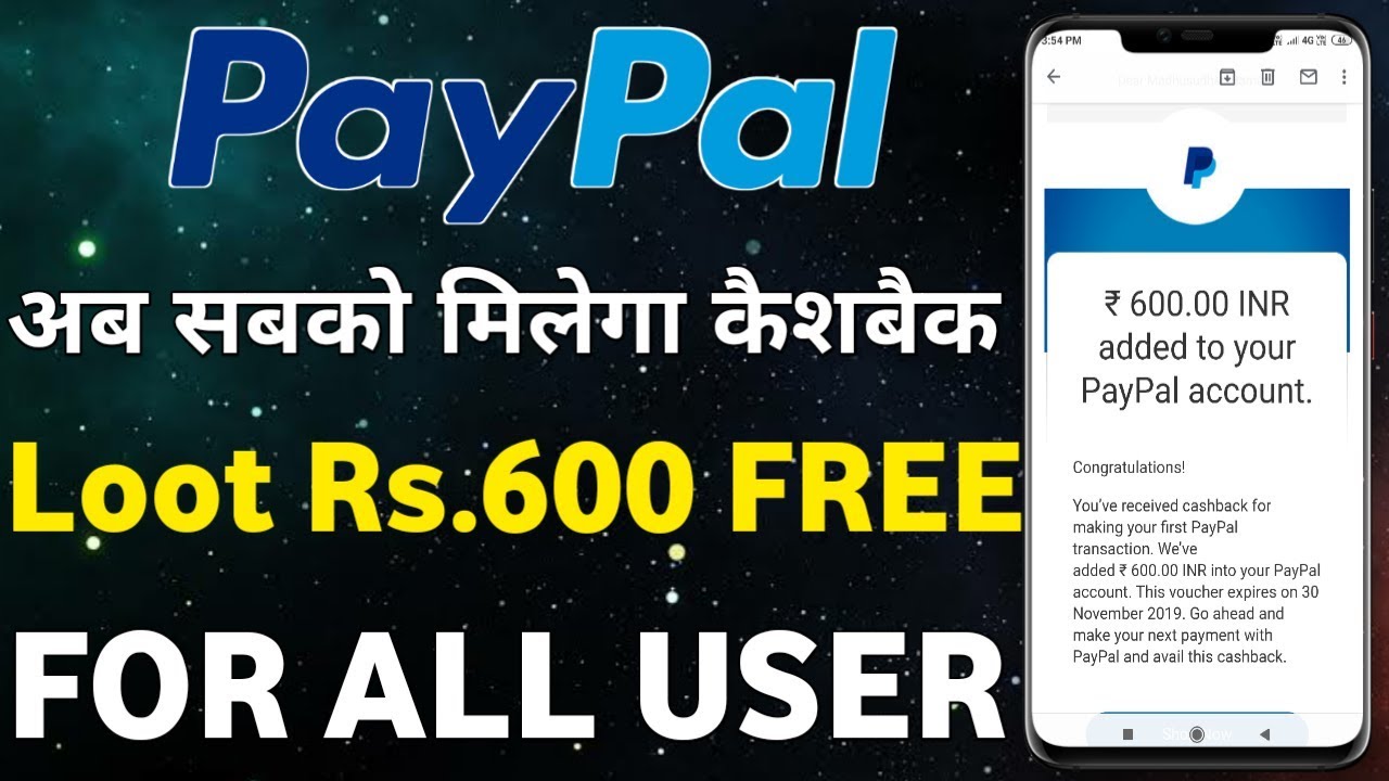 PayPal MahaLoot Offer Rs.600 Cashback For All User|Paypal New Loot Offer Rs.600 Free
