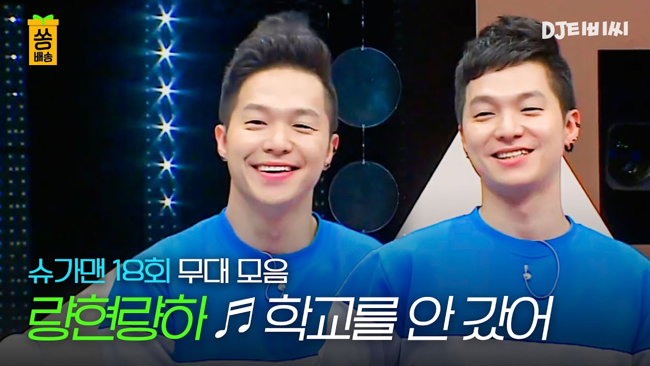 [쏭배송🔔] 그 시절 명곡을 찾아서↗ 슈가맨 18회 무대 모음이 도착했습니다 🎁 ♬ㅣ슈가맨ㅣJTBC 160216 방송