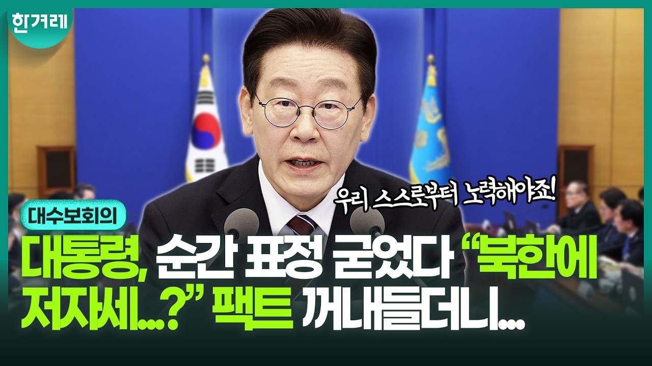 세금 도둑들 이제 큰일 났다! 강력 경고 날린 대통령, “국민 혈세 도둑질하다 걸리면, 패가망신할 것”