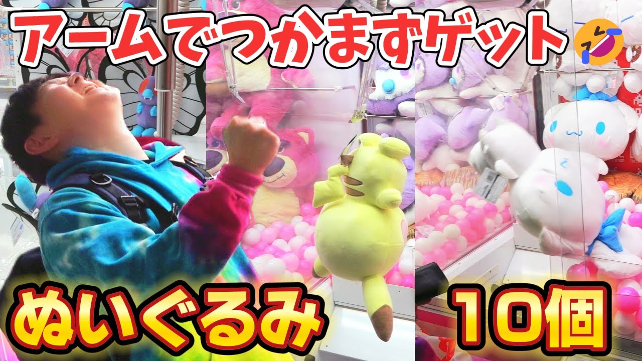 1カ月後に店名が変わるゲームセンター「タイトーFステーション 柏中央店」　#クレーンゲーム　#UFOキャッチャー