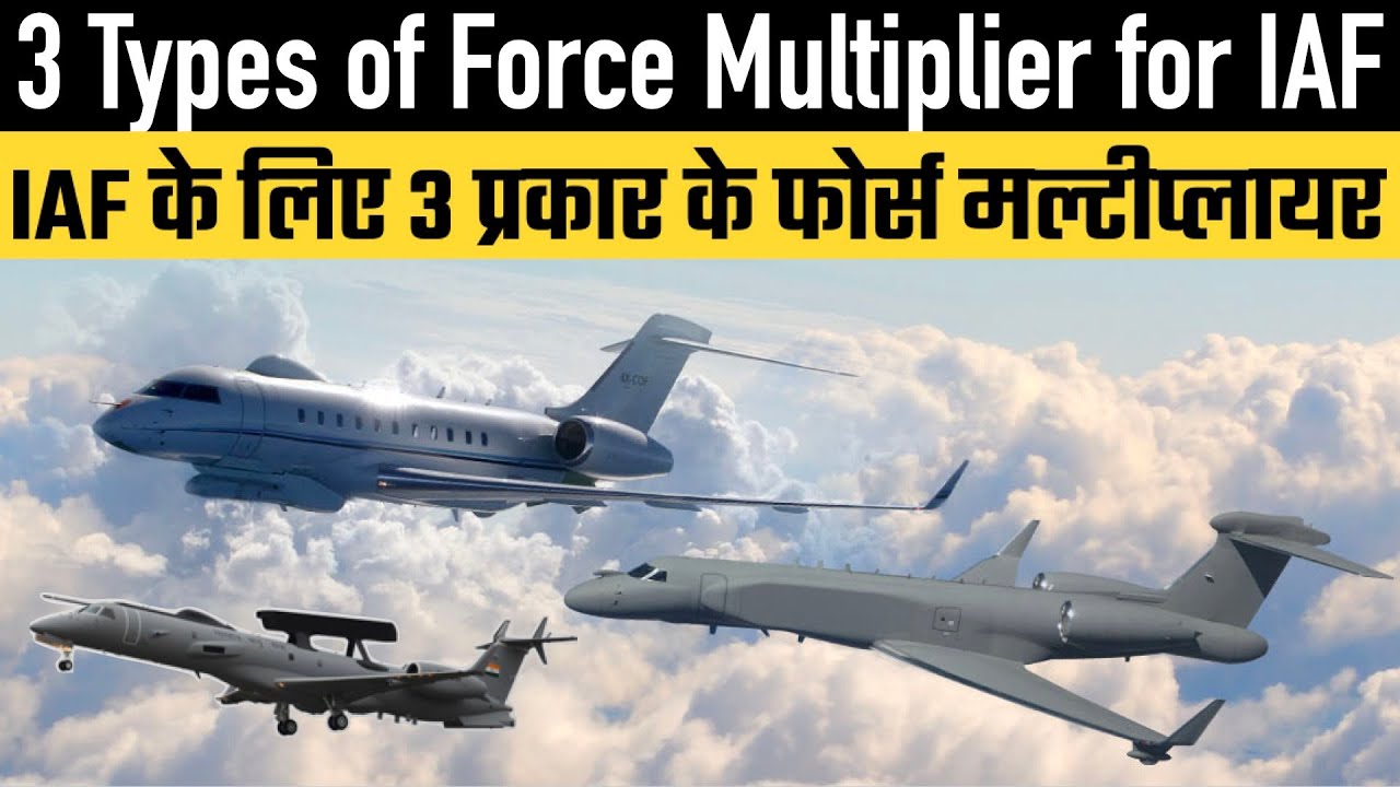 3 Types of Force Multiplier for IAF