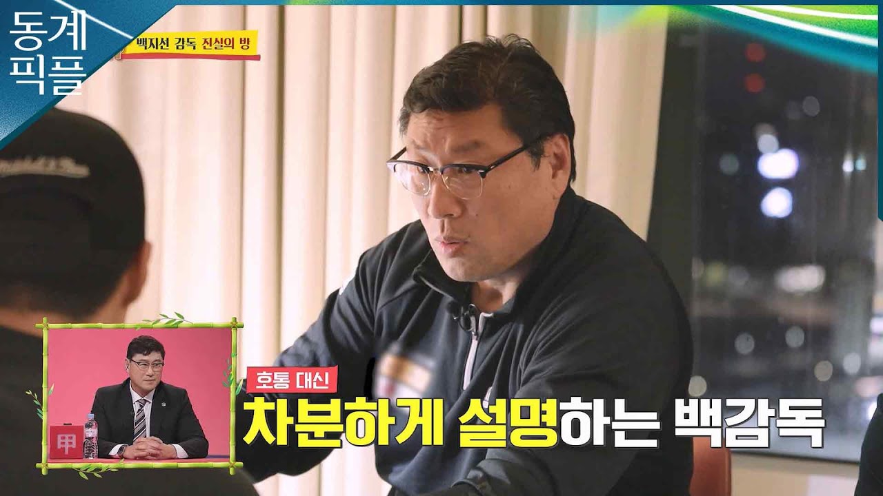 [동계픽플] 주장과 1대1 면담… 경기 영상 보며 직접 코칭ㅣKBS 방송