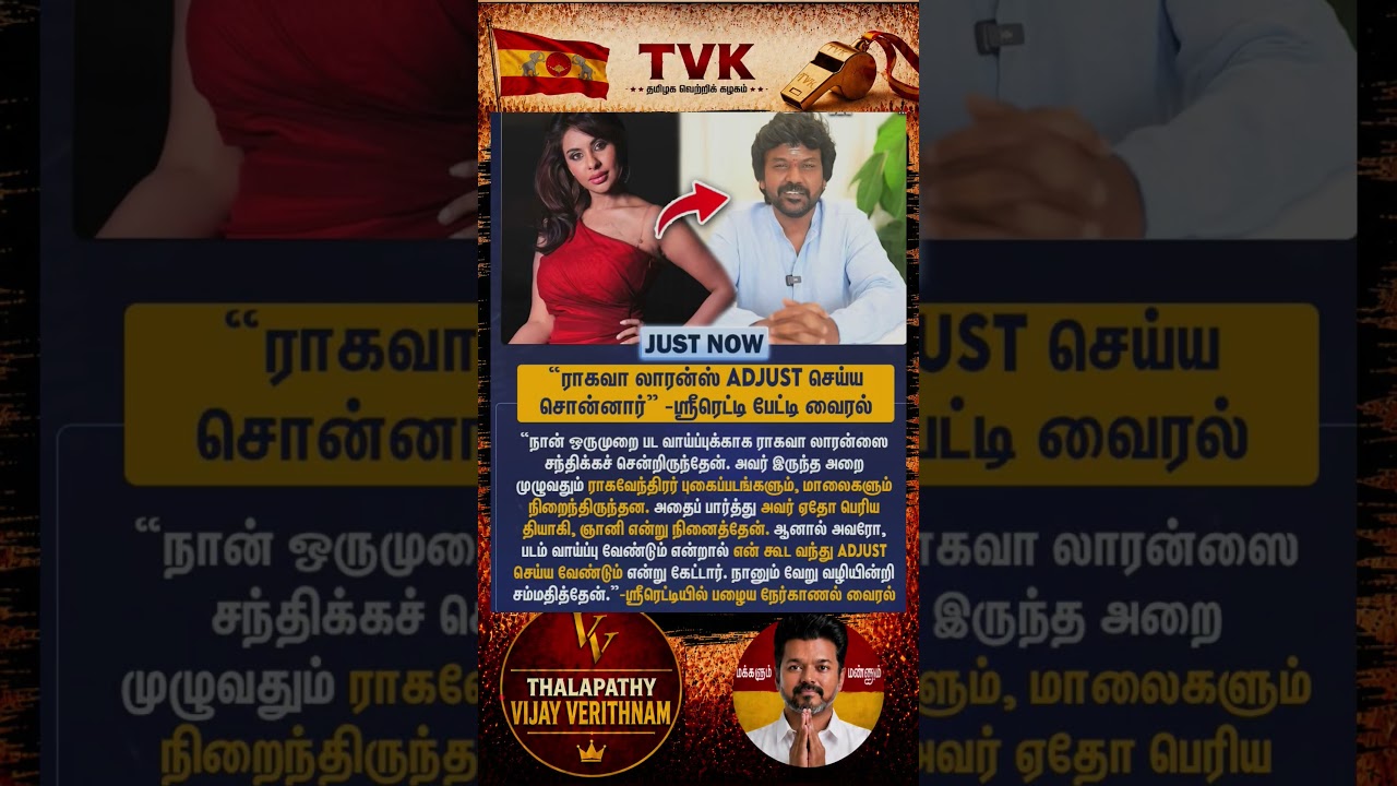 TVK || manadu #thalapathyvijay#cmvijay  #youtubeshorts #shorts #fyp#vijay #admk  #dmk#tvk#bjp