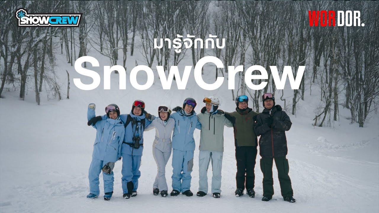 Days with SnowCrew : Rusutsu resort hotel | มารู้จักกับทีม SnowCrew กันครับ