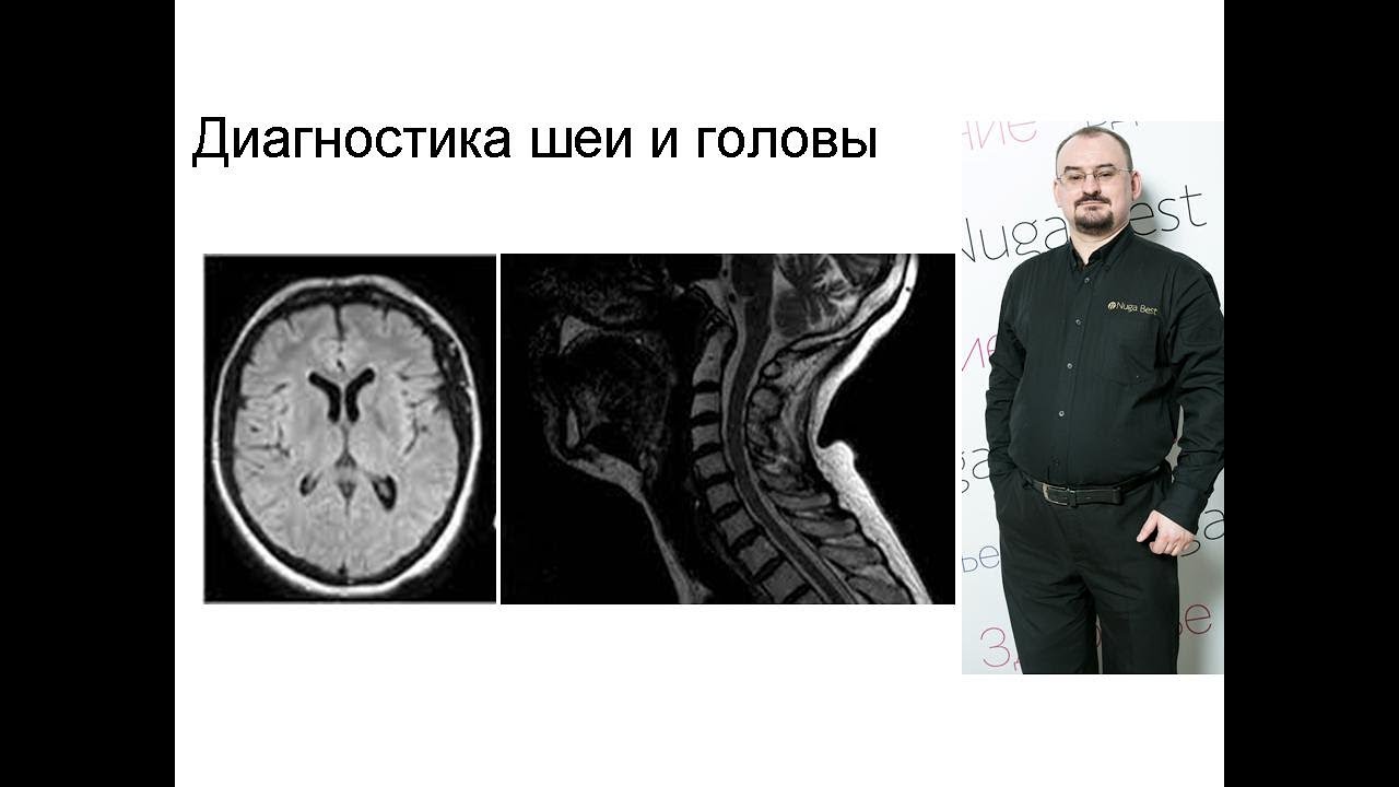 Диагностика проблем шеи