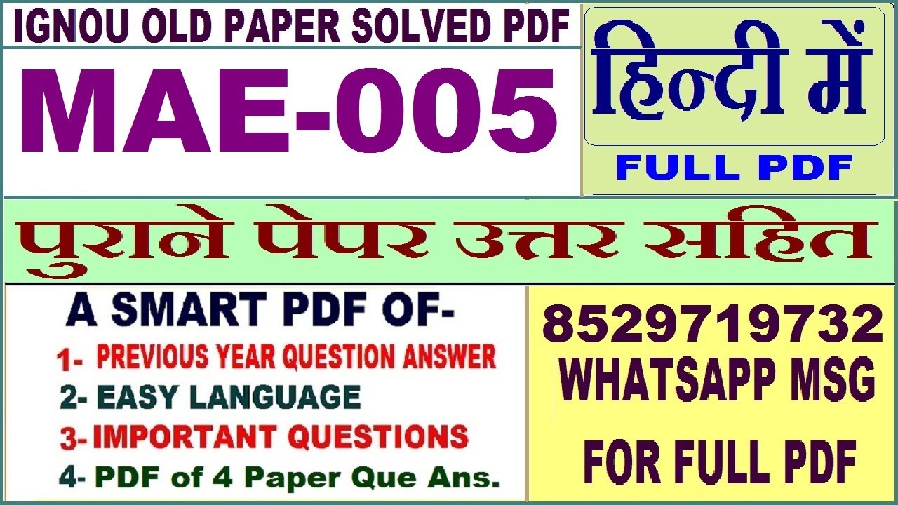 MAE 005 Previous Year Question Paper Solved in Hindi || mae 005 important questions with answers