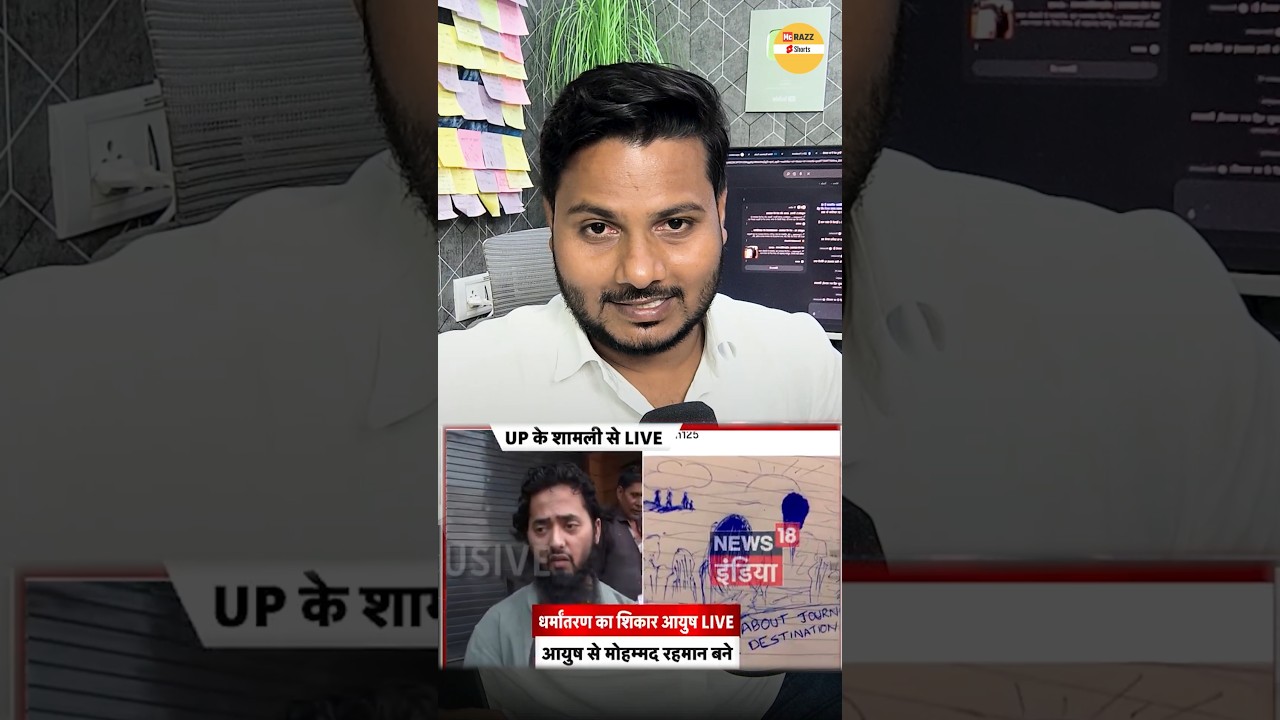 Ayush Malik Shamli Case #islam