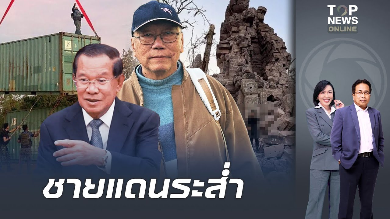 เสียงปืนดังแล้ว 