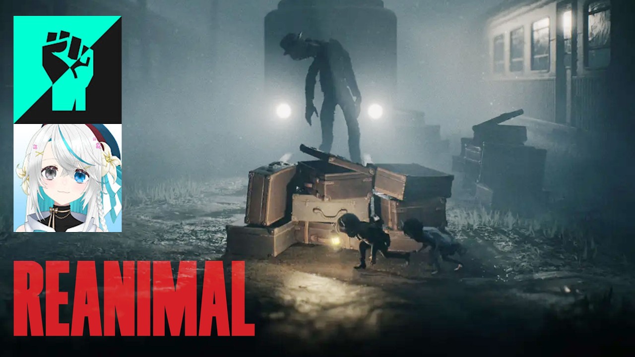 【ネタバレあり】リトルナイトメアの魂を継ぐダークホラー - REANIMAL