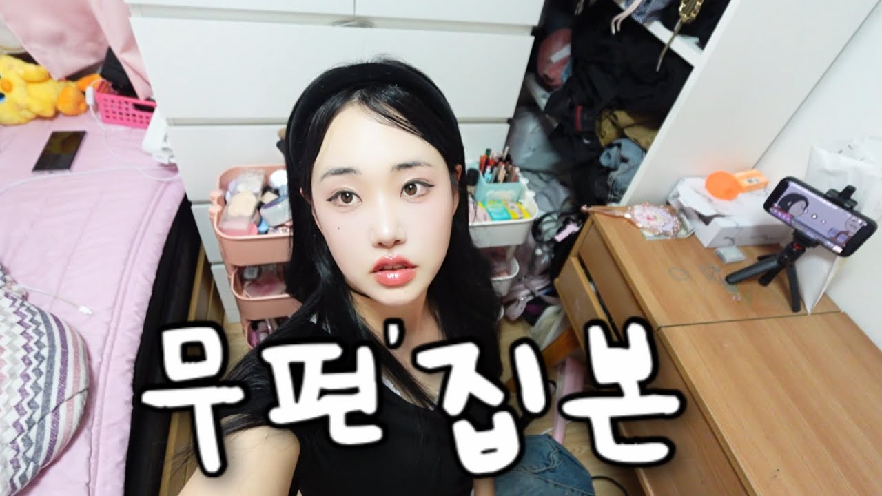 촬영말고 그냥 쇼핑한거 뜯는 영상