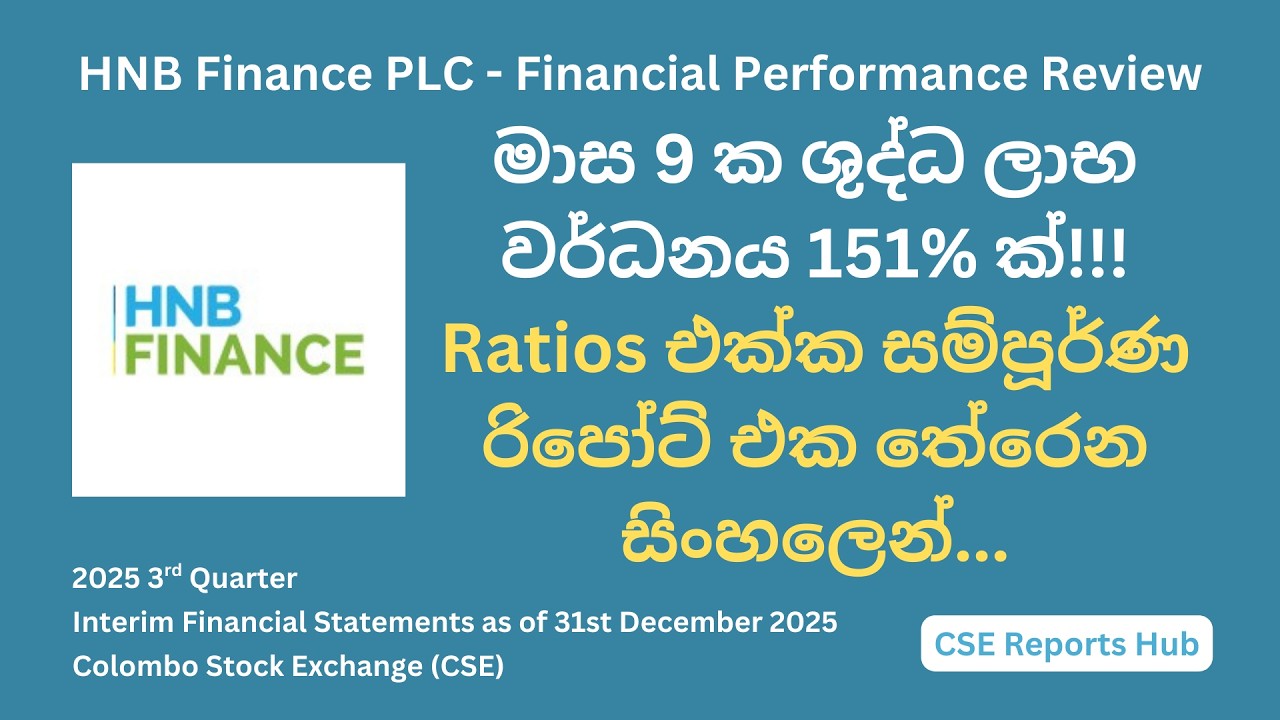 HNBF.N Q3 2025 Results | HNB Finance Profit Surges 152% | Finance Stock Analysis | CSE Reports Hub