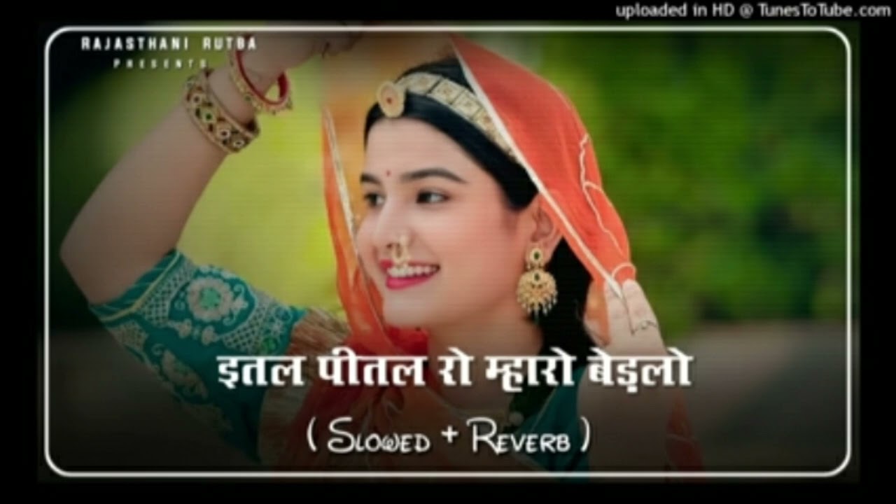 😴 EETAL PEETAL RO BEVDO | Slowed + Reverb | Lofi Mix | राजस्थानी Nostalgia Vibe | Marwadi Song 