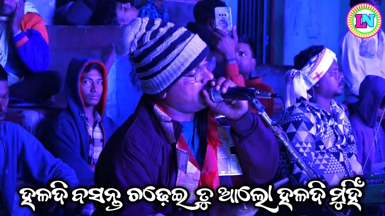 Haladi Basanta Chadhei Tu / Odia Adhunika Album Song / Singer Pradeep Behera / Jhadankuli Ramayan 