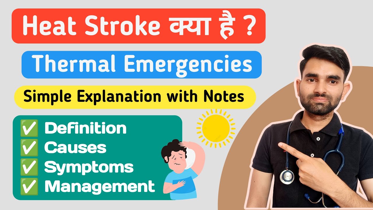 Heat Stroke in Hindi | Causes, Symptoms And Treatment of Heat Stroke