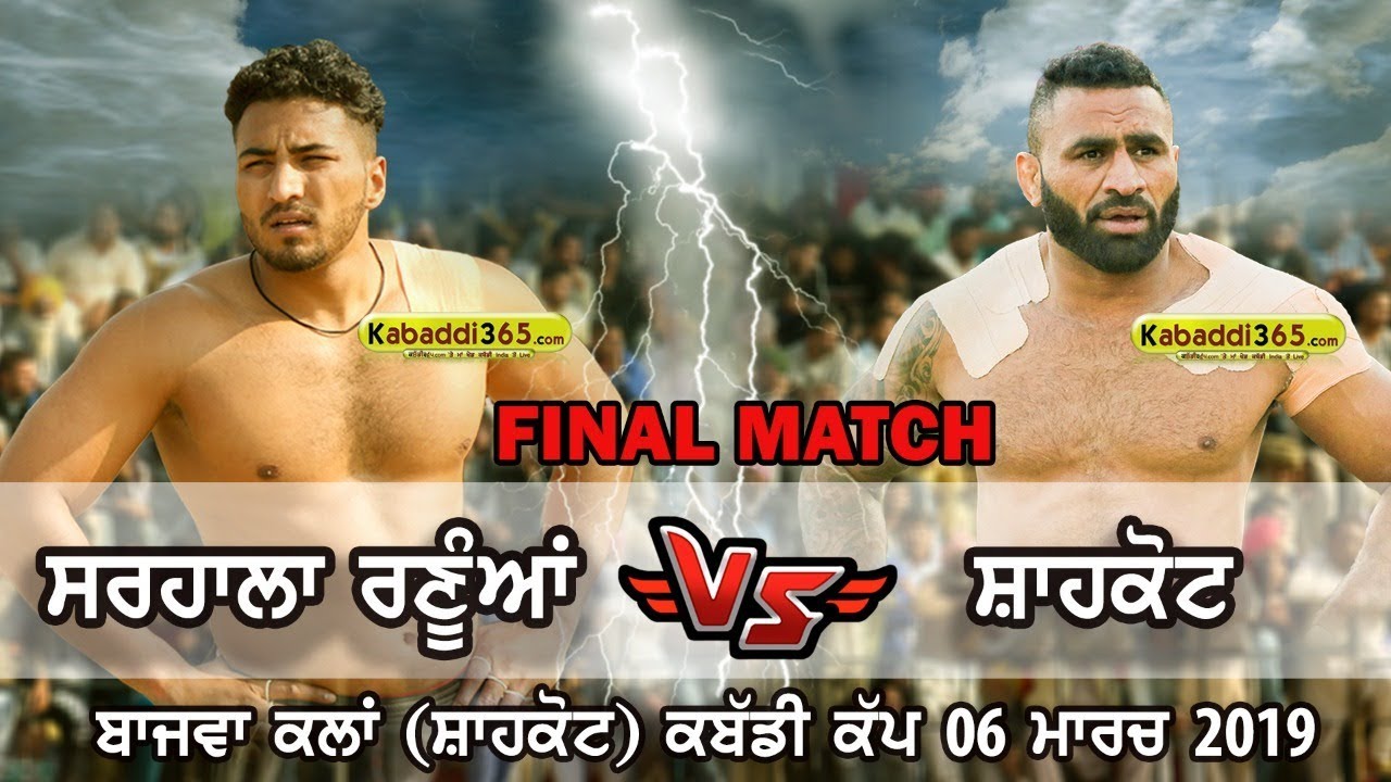 Final Match | Shahkot VS Sarhala Ranuan | Bajwa Kalan (Shahkot) Kabaddi Cup 06 Mar 2019