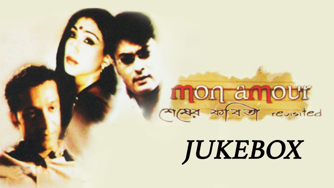 Mon Amour | Saheb | Srikanta | Swagatalakshmi | Subhamita | Film Tagore Song Jukebox
