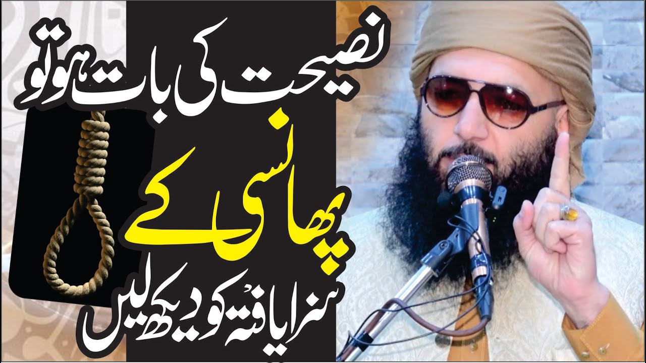 Very Important Clip | Prof. Abdul Razzaq Sajid | 2026