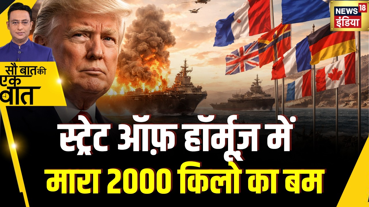 Kishore Ajwani : Strait of Hormuz पर US Army का बड़ा हमला | Iran War | War News | Latest News