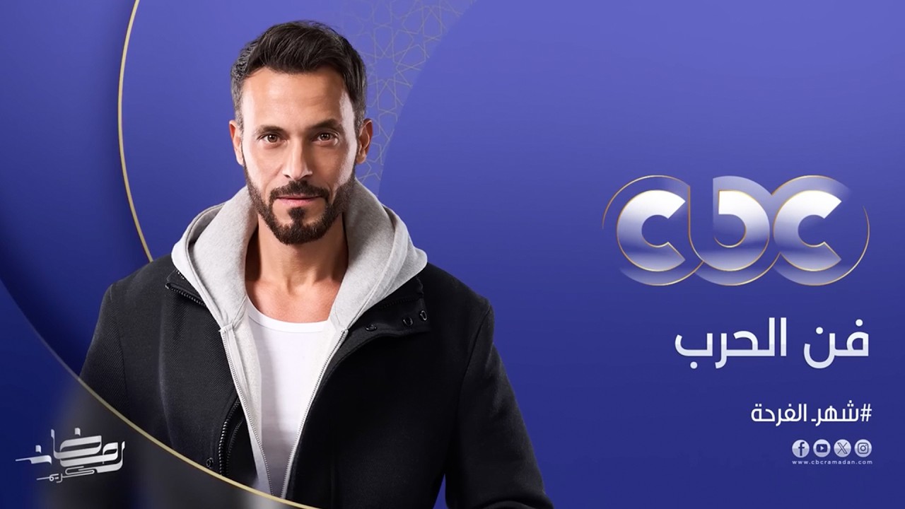 العصابة وصلت .. انتظروا 